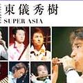 SUPER ASIA(�ʏ��)