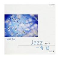 JAZZ�őt�ł����w��i�W