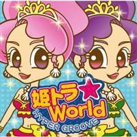 PgWorld-HYPER@GROOVE-