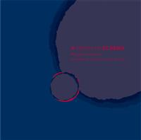 A History of Schema Midnight Rendezvou