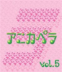 AjJy VOL.5