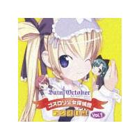 �u�Z�C���g�I�N�g�[�o�[�v�@�S�X���������T��c���W�I���� Vol.1�@�@���f�[�^CD�@(DISC-2)