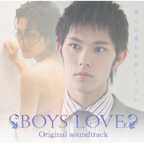 Boys Love 映画の動画 Dvd Tsutaya ツタヤ