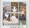 uGUNSLINGER GIRLv@h}CD@wǂ̌AẺʂāx