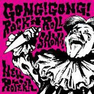 Gong! Gong! Rockfn Roll Show!!/j[eBJ̉摜EWPbgʐ^