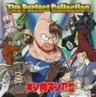 キン肉マン】 「キン肉マンII世」 The Perfect Collection | アニメ | 宅配CDレンタルのTSUTAYA DISCAS