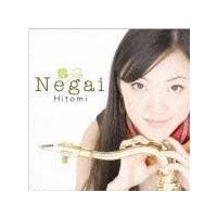 肢/Negai