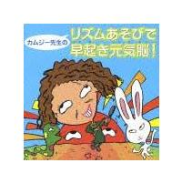 �q�ǂ������ƂȂ� �y���߂�!�u�J���W�[���E���Y�����Ƃ΁v�Ŋy�����]���������悤!