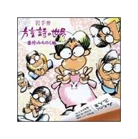 ���فu�������̐��E�v�`�ԊO�݂��̂��ҁ`