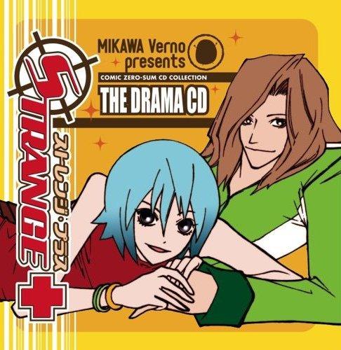 ストレンジ・プラス】 ドラマCD ストレンジ・プラス-THE DRAMA CD