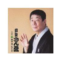 ���Ƃ��� �����W9 ������/�炭��