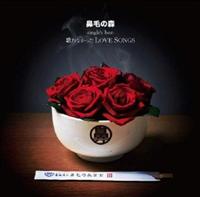 -single's best-�̂�Ȃ�����LOVESONGS