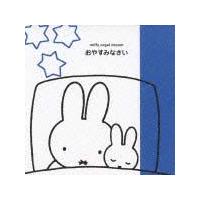 �~�b�t�B�[ �I���S�[���E�h���[�� ���₷�݂Ȃ���