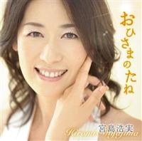 ���Ђ��܂̂��ˁ`�S�̉�������̂�