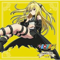 To LOVE��-�Ƃ�Ԃ�-Variety CD ����3
