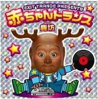EXIT TRANCE PRESENTS ԂgX