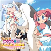 Amazon.co.jp: どきどき魔女神判! ざ・こんぷりーとがいど