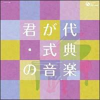 �U�E�x�X�g �N����E���T�̉��y