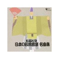 �U�E�x�X�g ���{�̓`�����y���ȏW