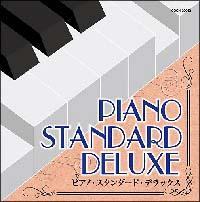 �U�E�x�X�g �s�A�m�E�X�^���_�[�h�E�f���b�N�X