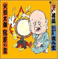 �x�X�g���� �ܑ�� �Í����u��