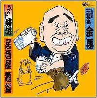 �x�X�g���� �O��� �O�V�����n