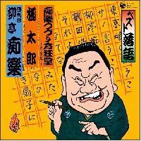 �x�X�g���� �l��� �����s�y