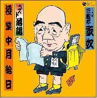 �x�X�g���� ���� �O�V���̓z