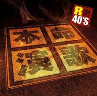 R40{ ́`R40's SURE THINGS!!`