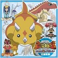 ◇古代王者 恐竜キング Dキッズ・アドベンチャー 設定資料