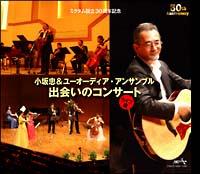 �o��̃R���T�[�g ���C�u��