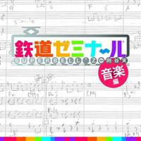 �S���[�~�i�[�� ���y��