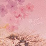 桜、サクラ、Sakura～ビューティフル・ソングス/インストゥルメンタルの画像・ジャケット写真