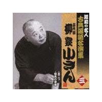 �ܑ�ږ��Ə����� �O ���a�̖��l�`�ÓT���ꖼ���W