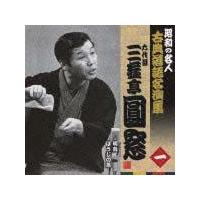 �Z��ڎO�V������ �� ���a�̖��l�`�ÓT���ꖼ���W