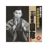 �Z��ڎO�V������ �� ���a�̖��l�`�ÓT���ꖼ���W