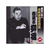 �Z��ڏt�������� ���a�̖��l�`�ÓT���ꖼ���W