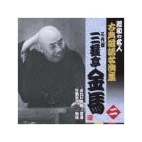 �O��ڎO�V�����n �� ���a�̖��l�`�ÓT���ꖼ���W