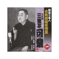 ����ڎO�Β��y �� ���a�̖��l�`�ÓT���ꖼ���W