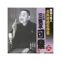 ����ڎO�Β��y �� ���a�̖��l�`�ÓT���ꖼ���W