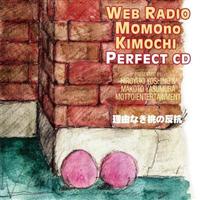 Web Radioûvp[tFNgCD@gTs&ۑ^̓p[8 RȂ̔R
