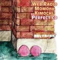 Web Radioûvp[tFNgCD@gTs&ۑ^̓p[8 RȂ̔R