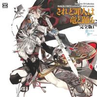 Dramatic CD Collection Ǎߐl͗Ɨx S1