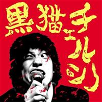 ����˂��̃`�F���V�[