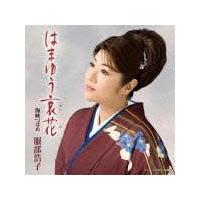 �yMAXI�z�͂܂䂤���ԁi�}�L�V�V���O���j