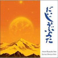 �������傤�Ԃ̂���