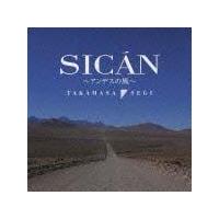 SICAN�`�A���f�X�̕��`