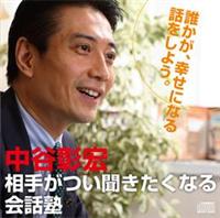 ���肪�����������Ȃ��b�m�^�N�����A�K���ɂȂ�b�����悤�B