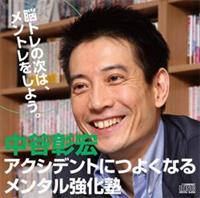 �A�N�V�f���g�ɋ����Ȃ郁���^�������m�^�]�g���̎��́A�����g�������悤�B