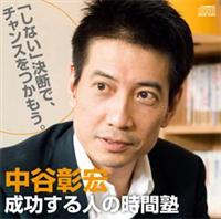 ��������l�̎��ԁ^�u���Ȃ��v���f�ŁA�`�����X���������B